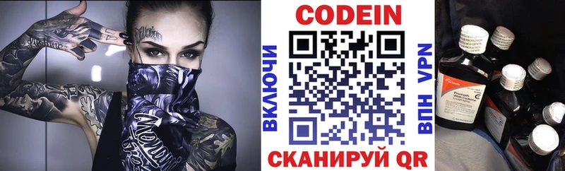 Кодеин Purple Drank  Купить где  Терек 