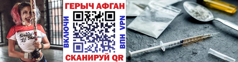 ГЕРОИН герыч  Купить закладки  Терек 