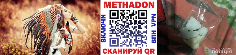 МЕТАДОН VHQ  Купить закладки  Терек 